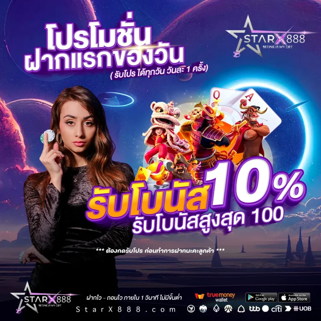 สล็อต ท รู วอ ล เล็ ต ฟรี เครดิต